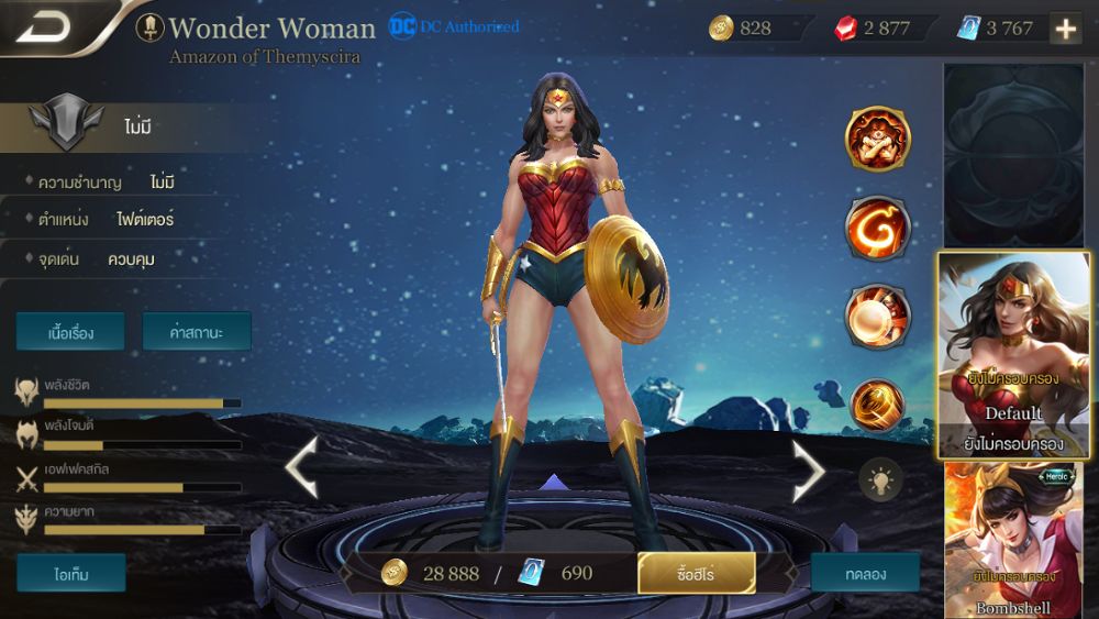 เทคนิคการเล่น Wonder Woman