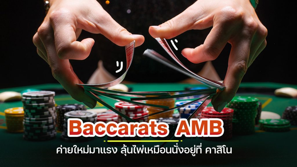 Baccarats AMB