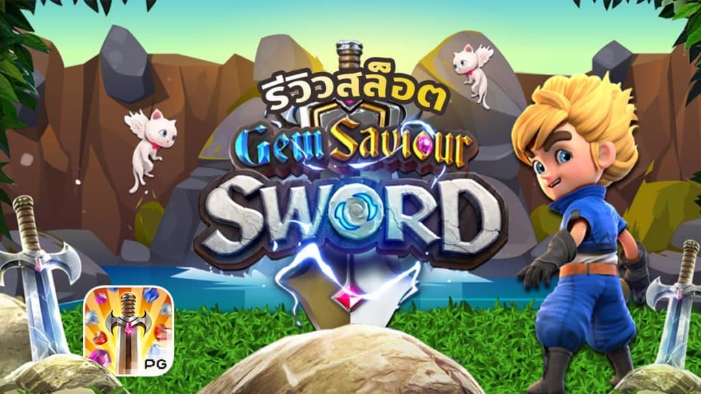 Gem Saviour Sword slot