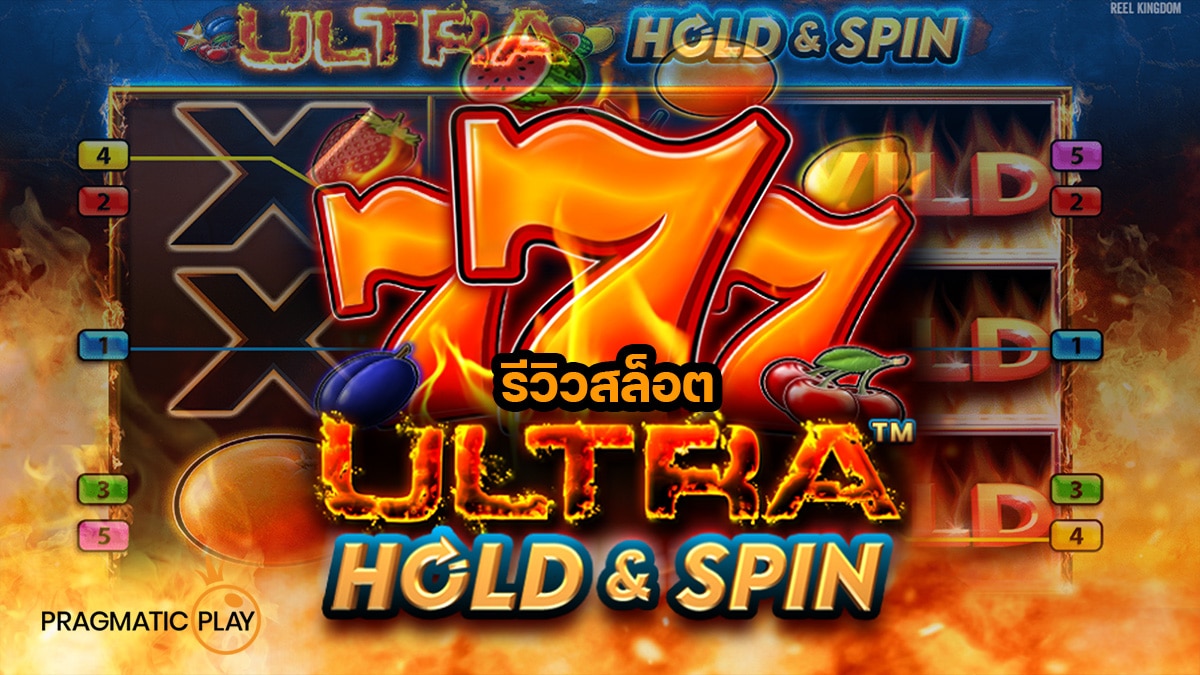 Ultra Hold and Spin Slot