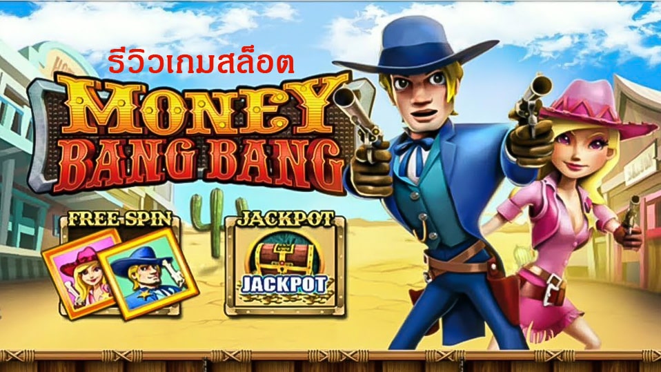 MoneyBangBang