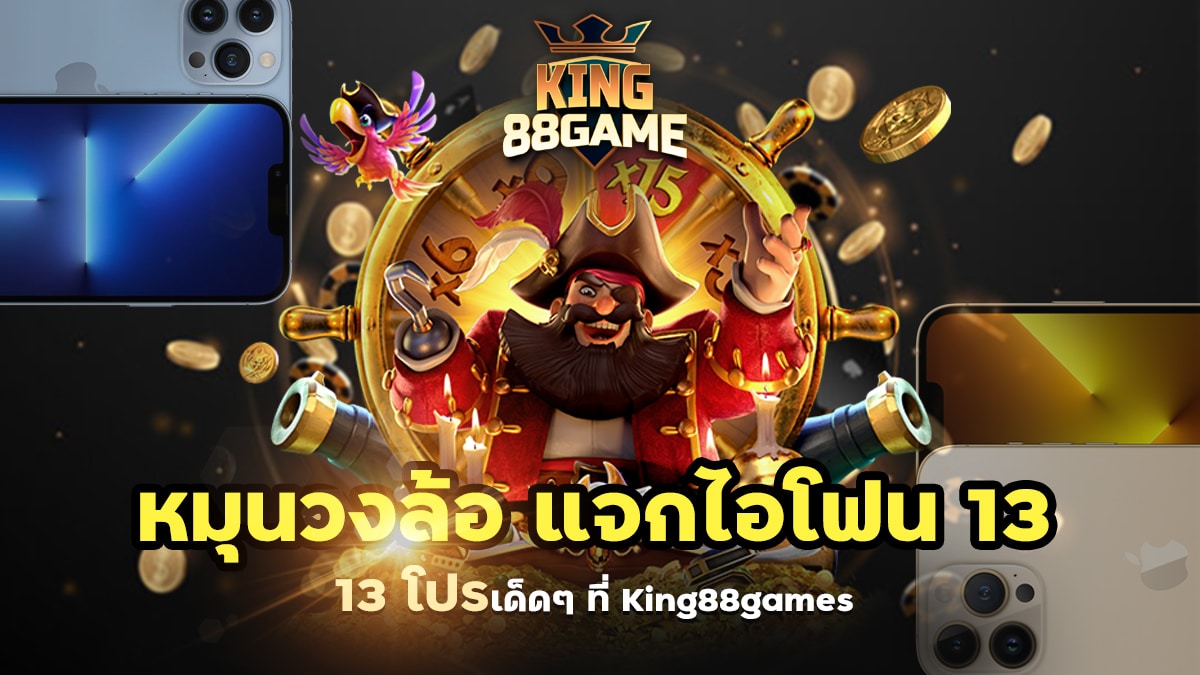 หมุนวงล้อ