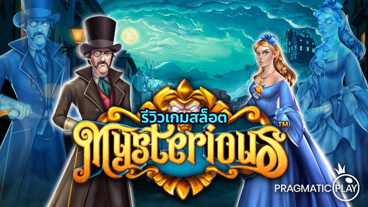 Mysterious Slot