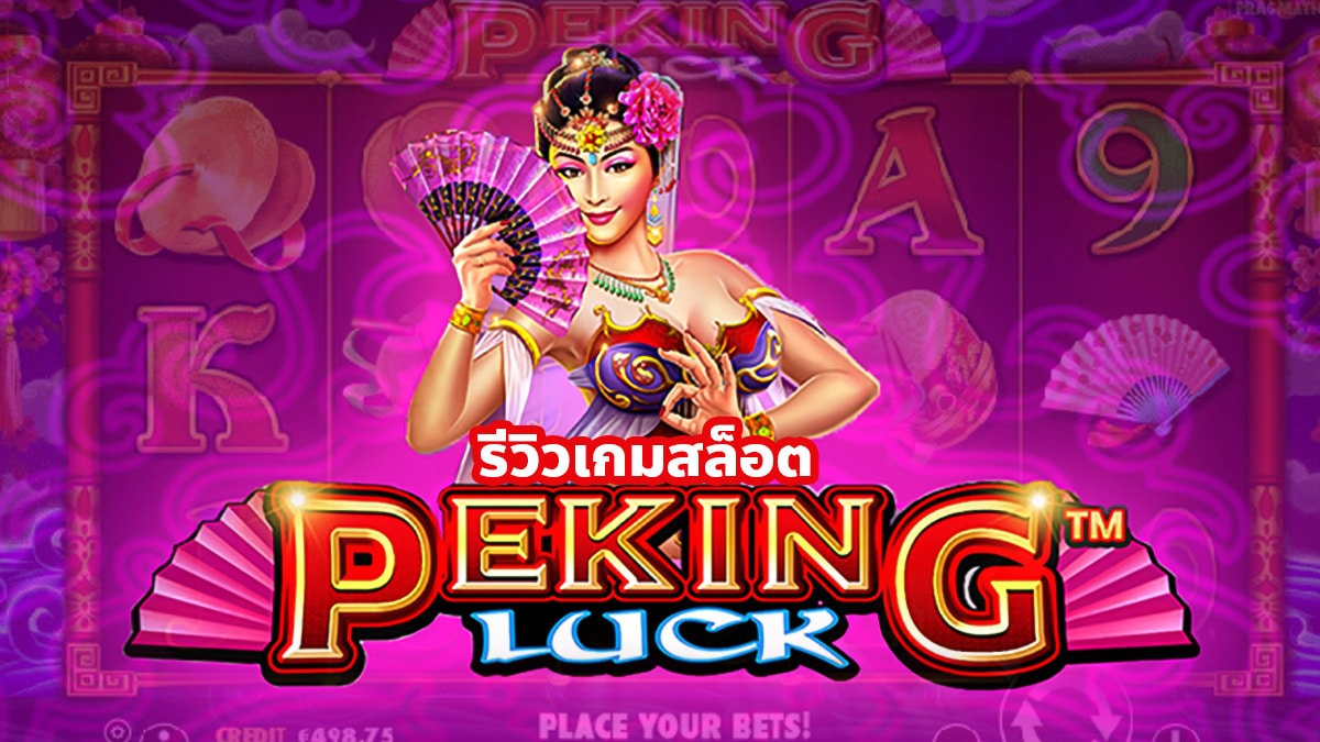 Peking Luck