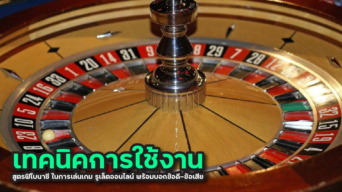 สูตรฟิโบนาชี