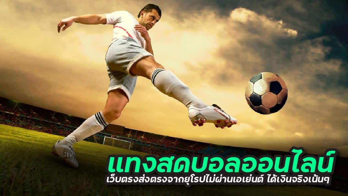 \u0e41\u0e17\u0e07\u0e2a\u0e14\u0e1a\u0e2d\u0e25\u0e2d\u0e2d\u0e19\u0e44\u0e25\u0e19\u0e4c \u0e40\u0e27\u0e47\u0e1a\u0e15\u0e23\u0e07\u0e2a\u0e48\u0e07\u0e15\u0e23\u0e07\u0e08\u0e32\u0e01\u0e22\u0e38\u0e42\u0e23\u0e1b\u0e44\u0e21\u0e48\u0e1c\u0e48\u0e32\u0e19\u0e40\u0e2d\u0e40\u0e22\u0e48\u0e19\u0e15\u0e4c \u0e44\u0e14\u0e49\u0e40\u0e07\u0e34\u0e19\u0e08\u0e23\u0e34\u0e07\u0e40\u0e19\u0e49\u0e19\u0e46