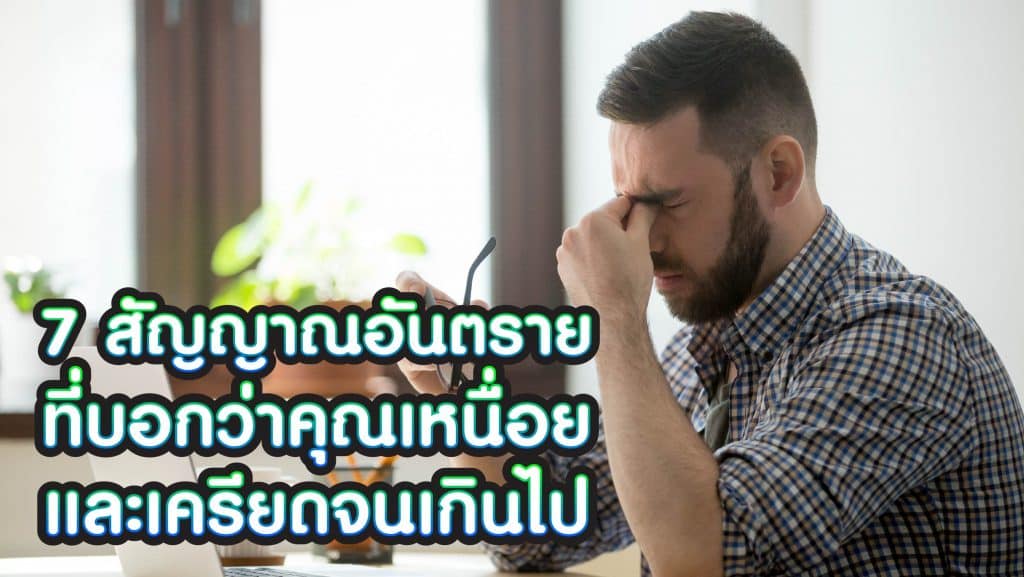 สัญญาณอันตราย