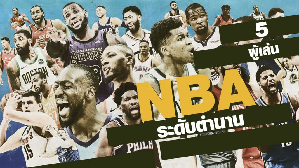 NBA