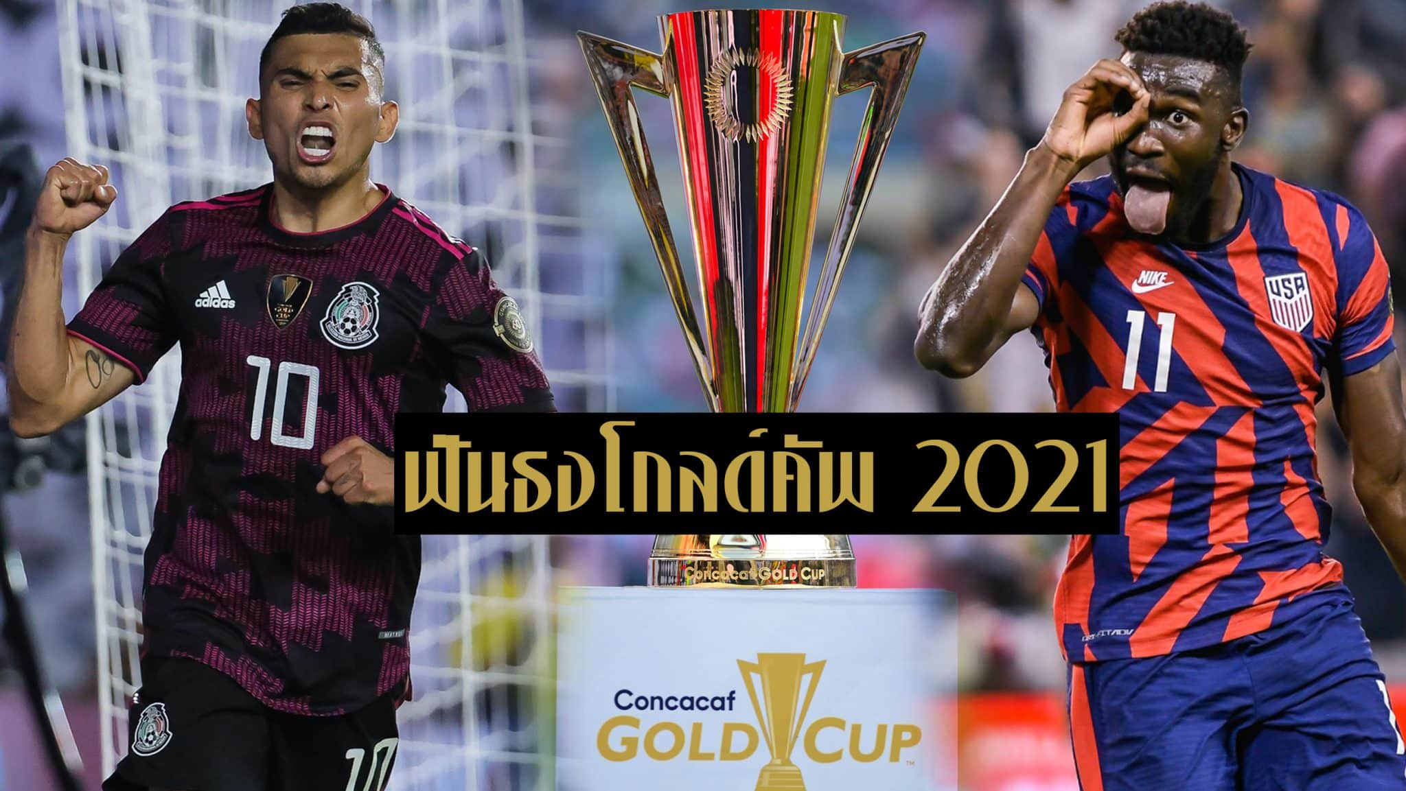 คอนคาแคฟโกลด์คัพ 2021