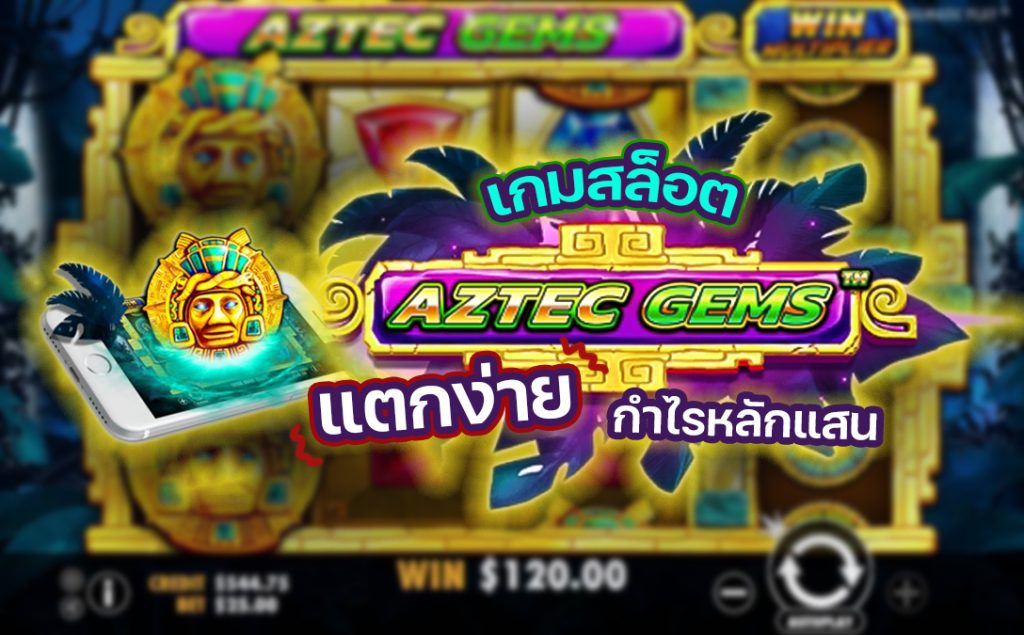 aztec gems slot