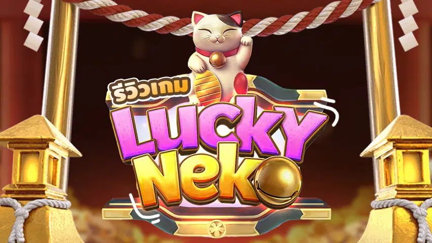 LUCKY NEKO slot