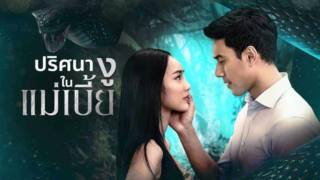 แม่เบี้ย