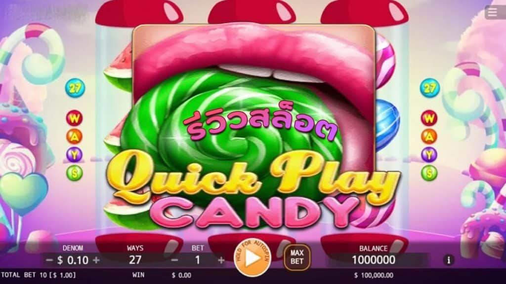 Quick Play Candy