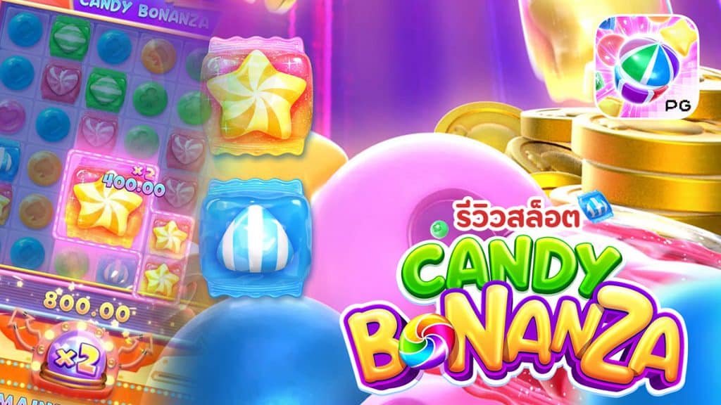 Candy Bonanza รีวิว