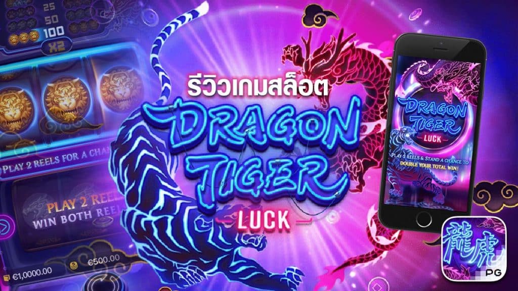Dragon Tiger Luck slot