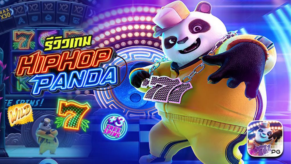 รีวิว Hip Hop Panda Slot