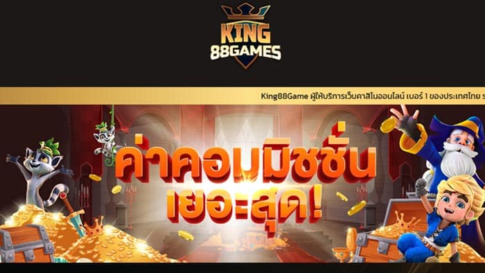 King88games