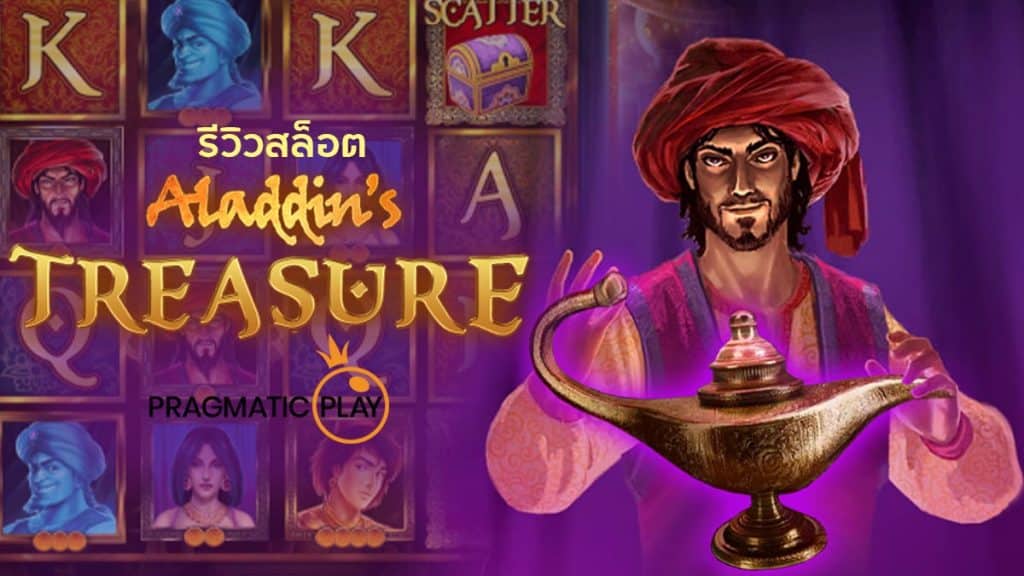 Aladdin's Treasure slot