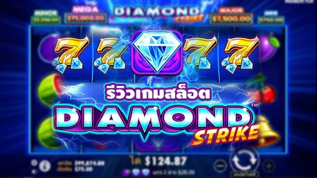 Diamond Strike รีวิว