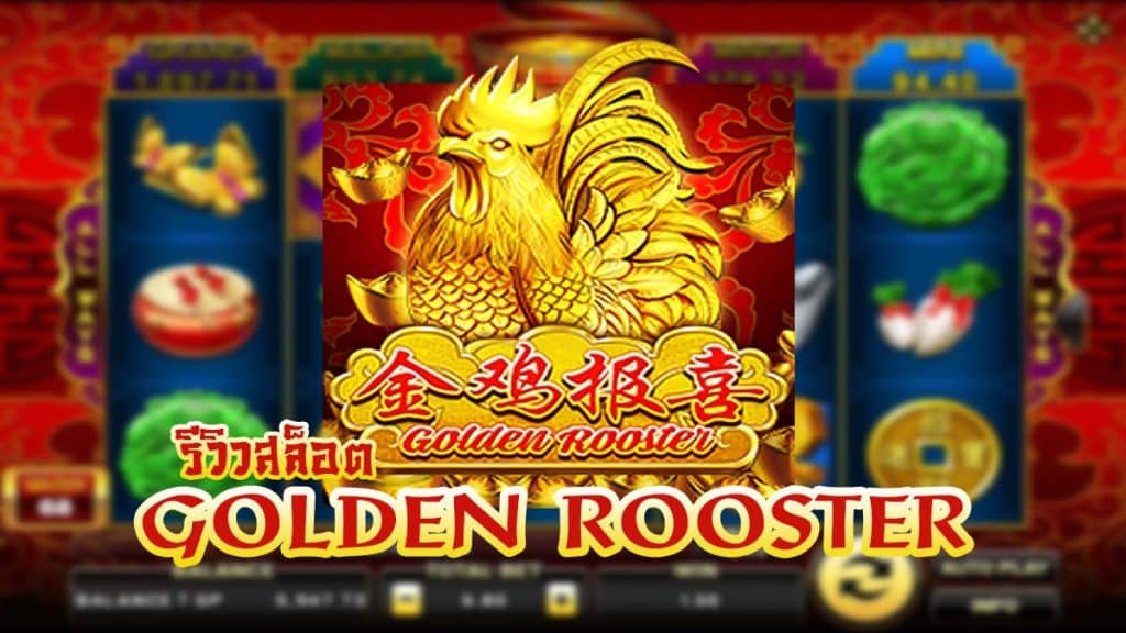 Golden Rooster Slot