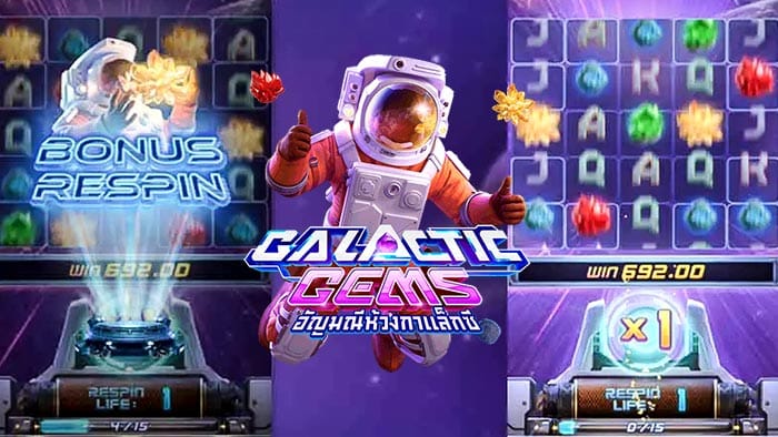 Galactic Gems รีวิว