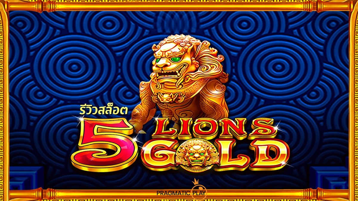 5 Lions Gold slot