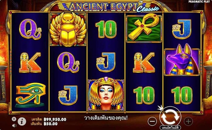 Ancient Egypt Classic Slot