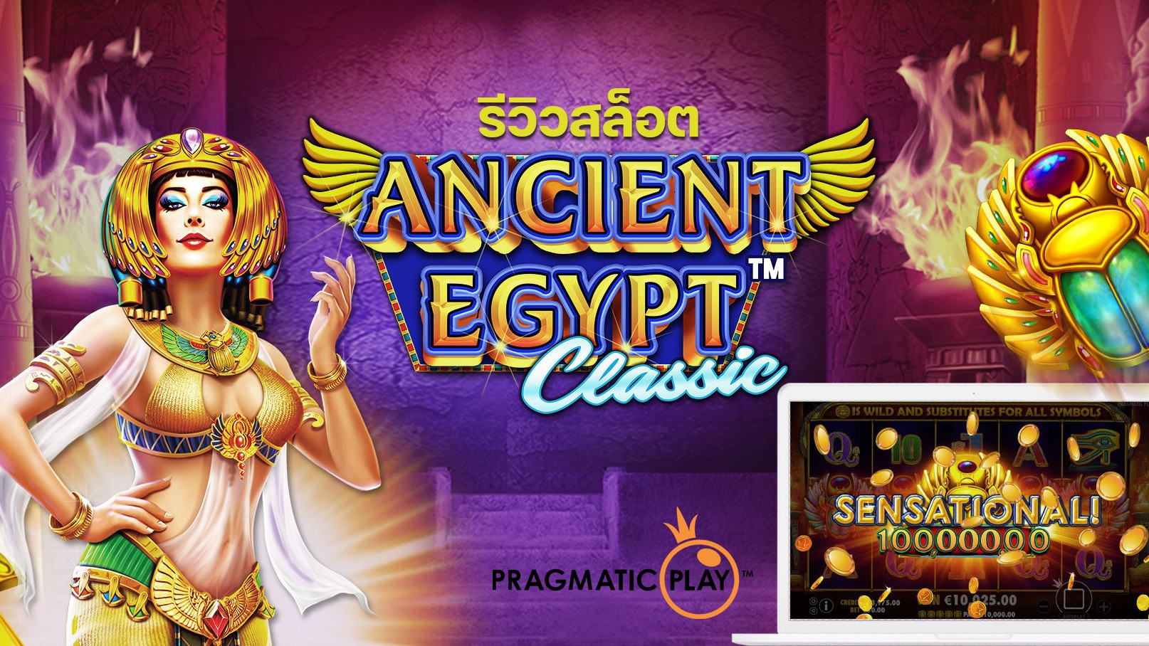 Ancient Egypt Classic Slot