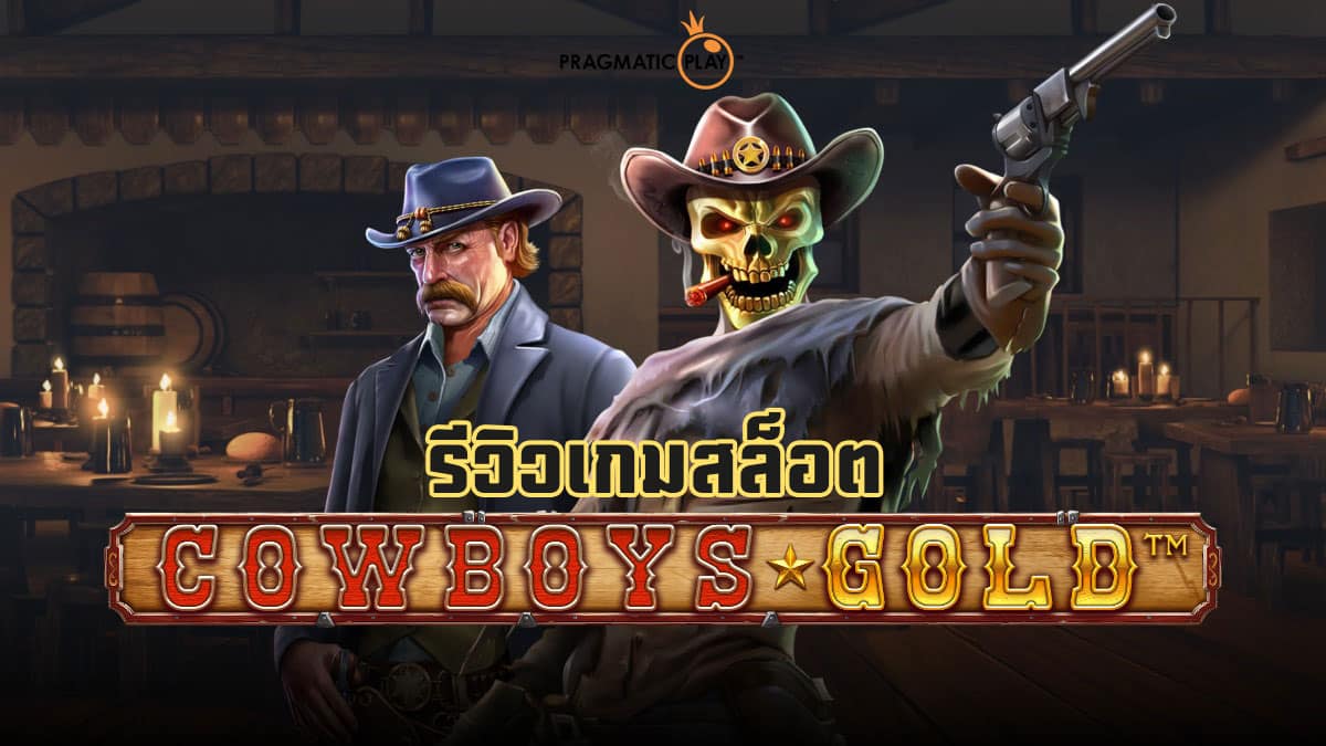 Cowboys Gold Slot