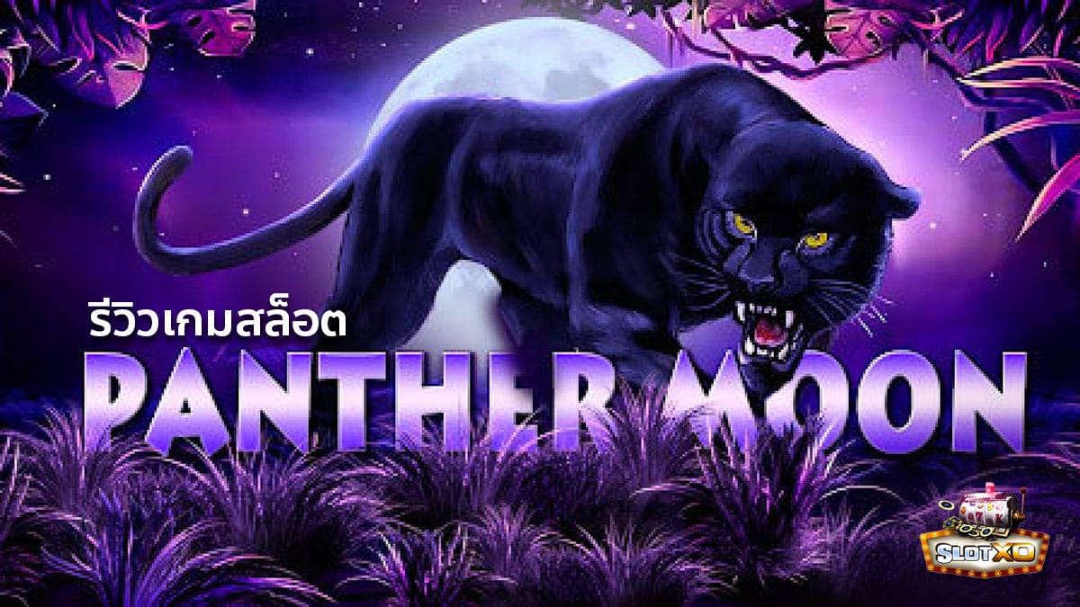 Panther Moon Slot