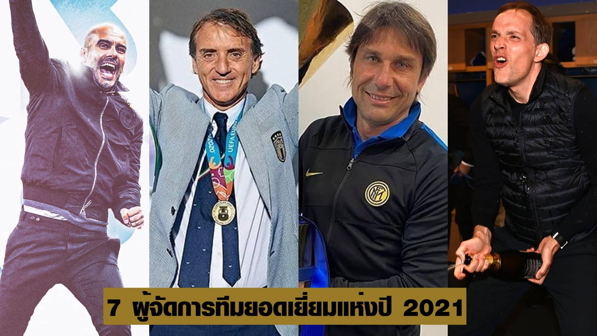 ปุสกัส อวอร์ดส์ 2021