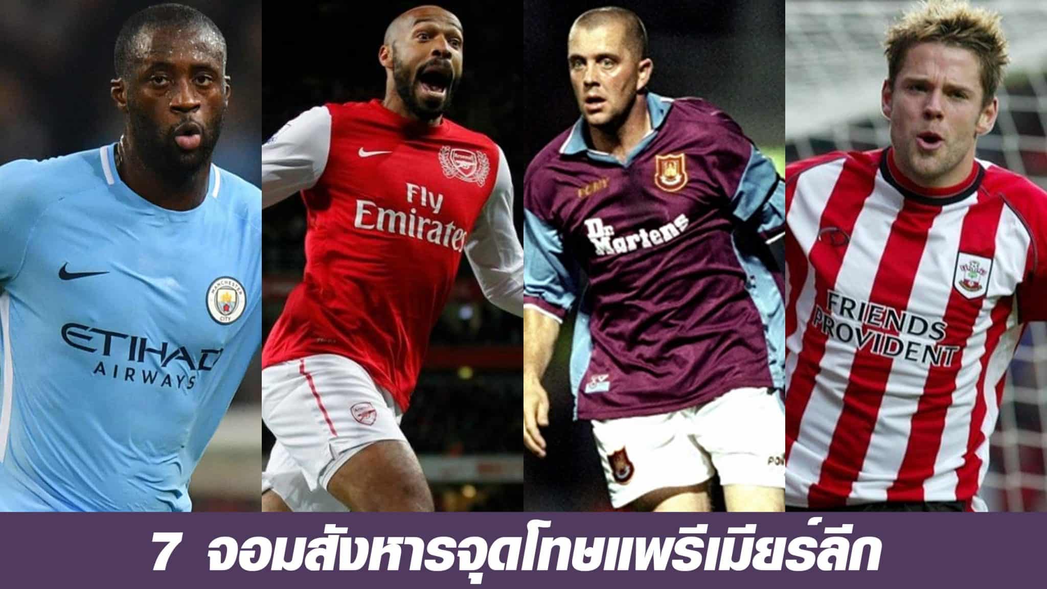 จอมสังหารจุดโทษ