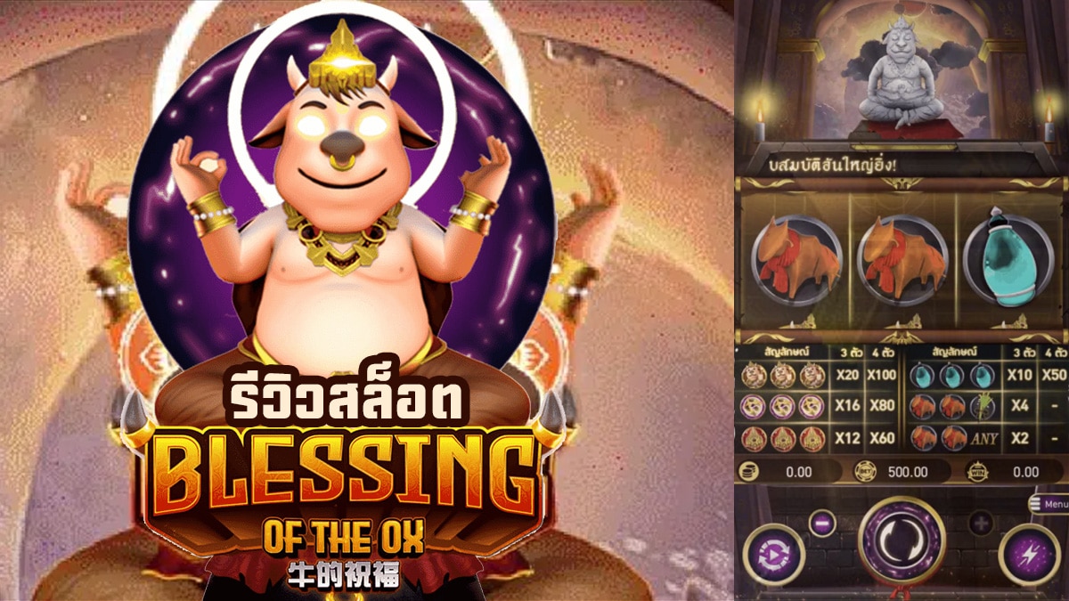 Blessing of the ox slot