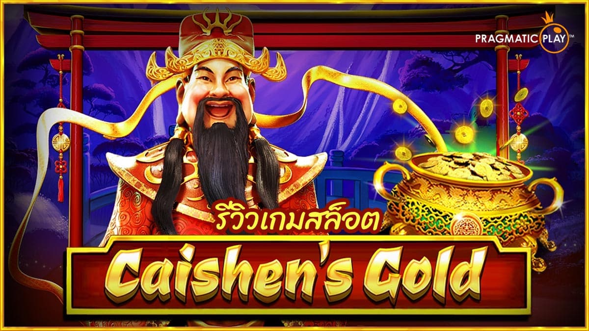 Caishen’s Gold Slot