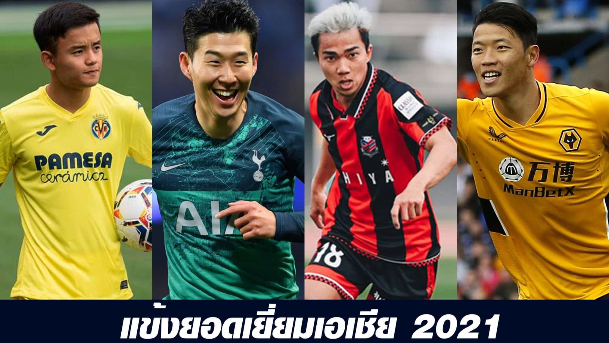 Asian Golden Globes 2021