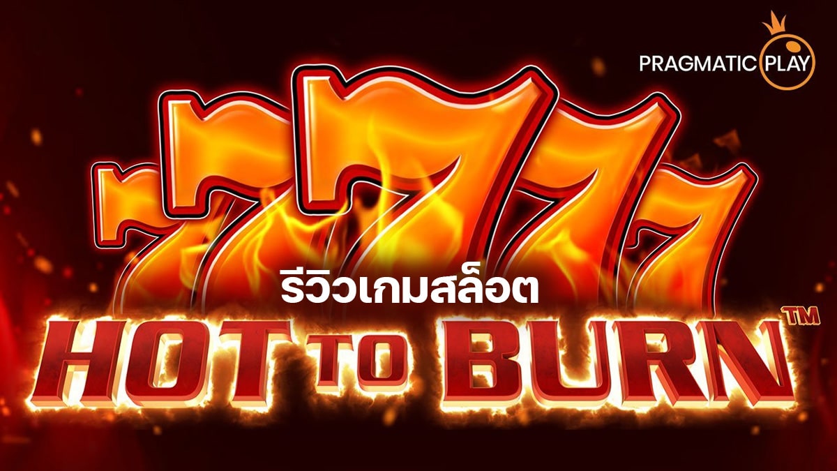 Hot to Burn Slot