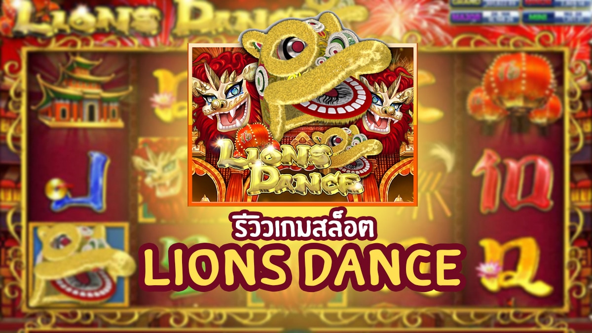Lions Dance Slot