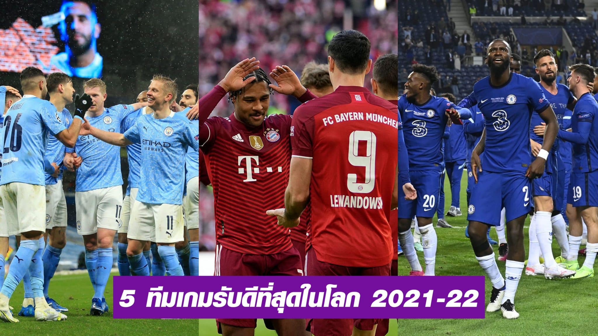 วิเคราะห์บอลวันนี้ทุกลีก