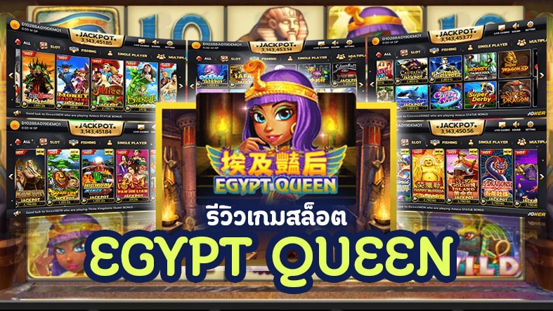 Egypt Queen Slot