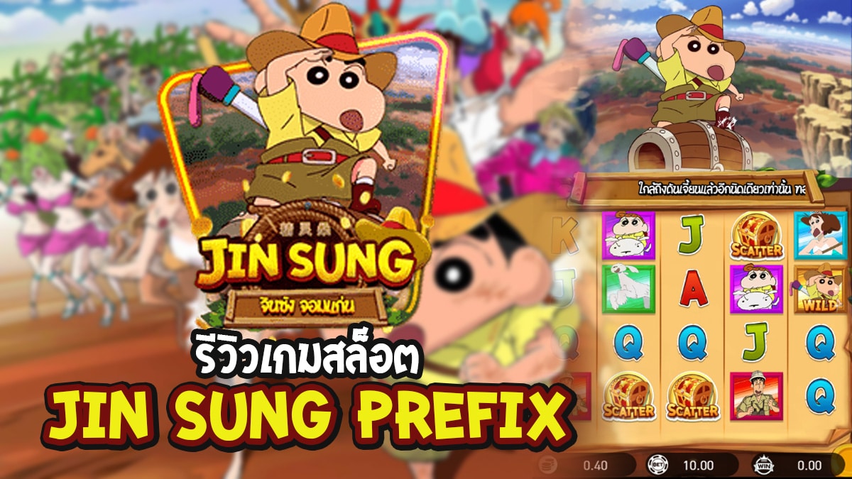 Jin sung prefix