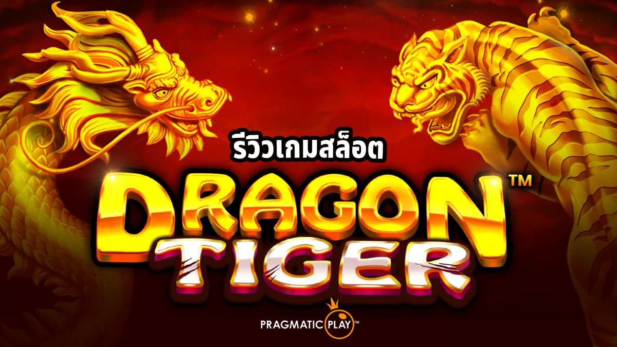Dragon Tiger slot