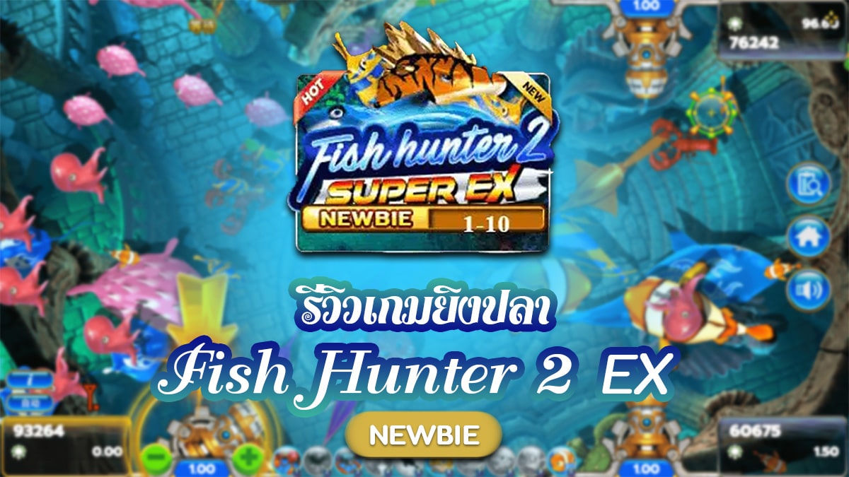 Fish Hunter 2 EX – Newbie