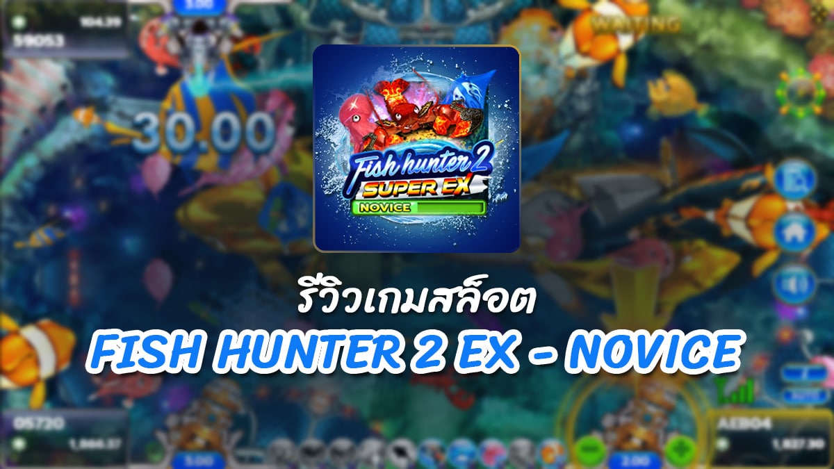 Fish Hunter 2 EX - Novice