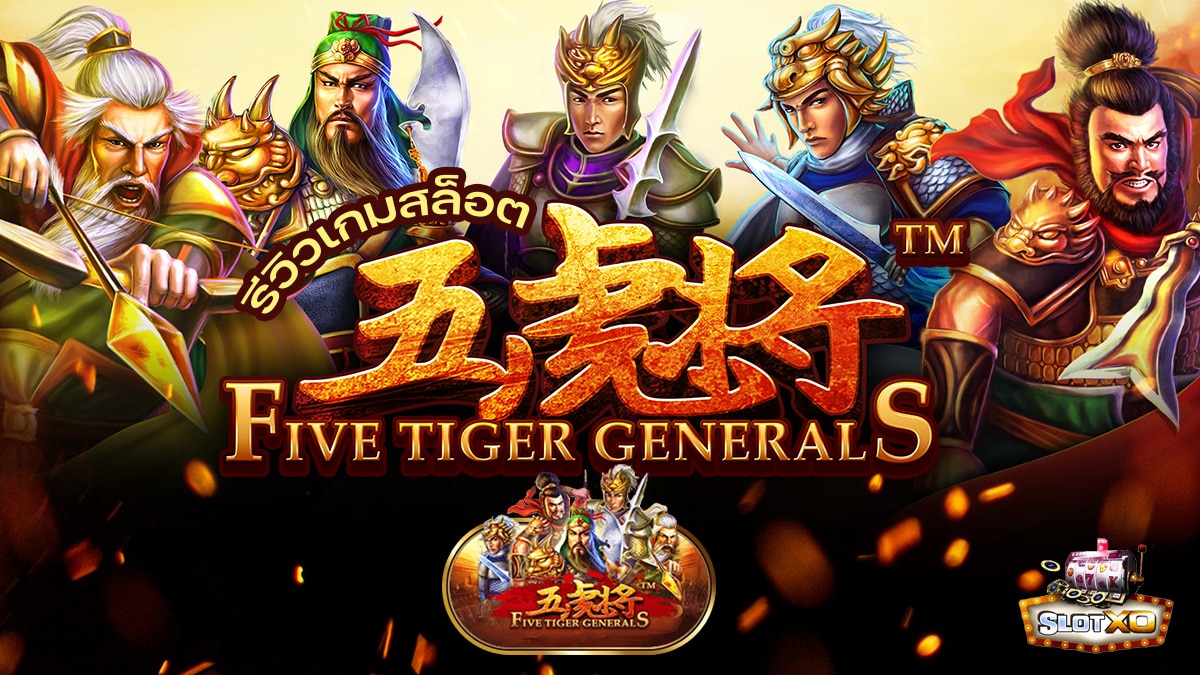 Five Tiger Generals Slot