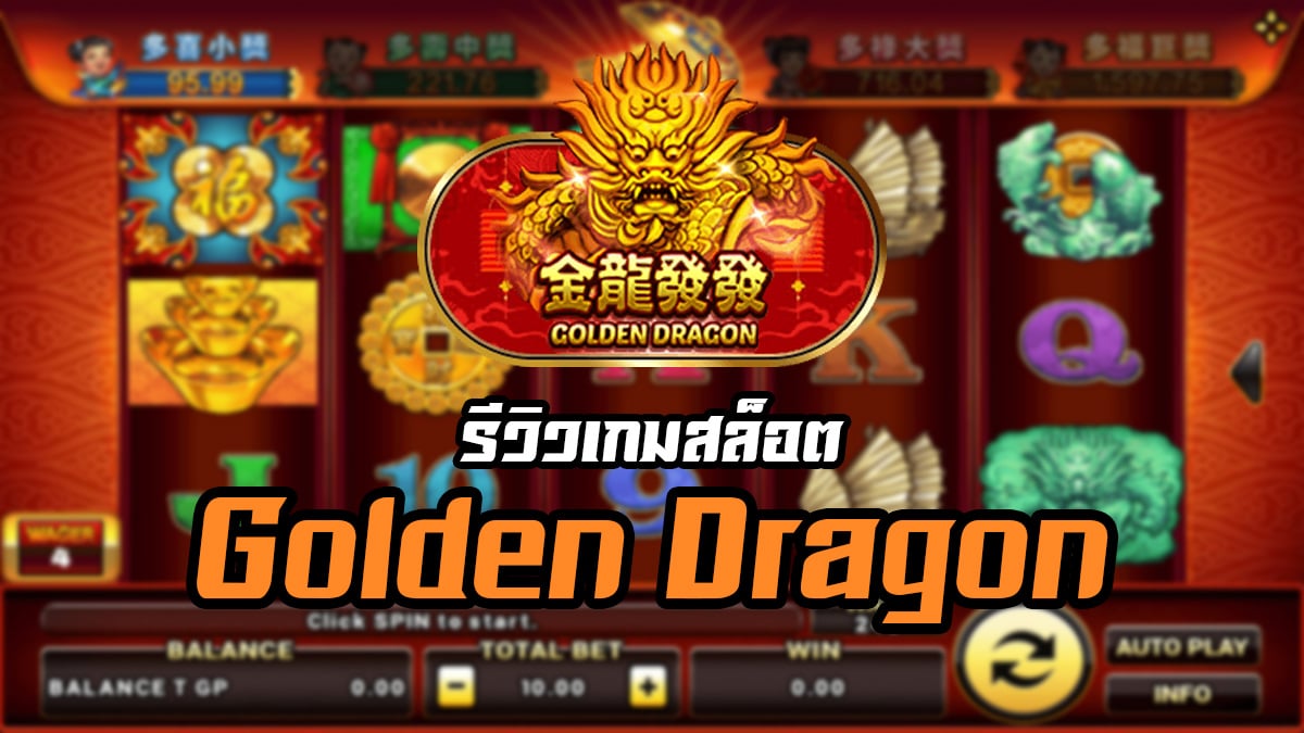 Golden Dragon Slot
