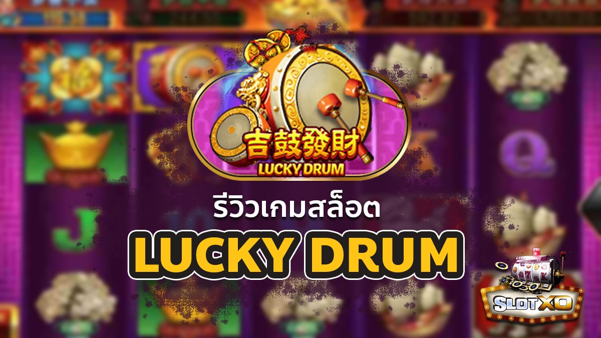 Lucky Drum Slot