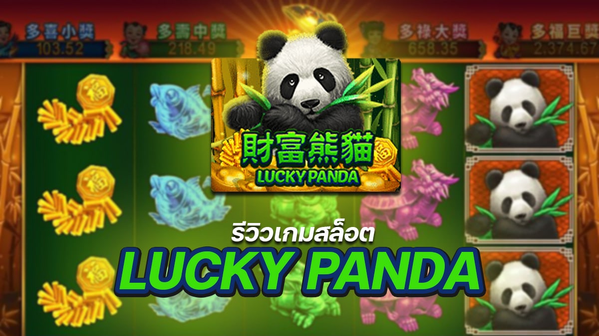 Lucky Panda Slot