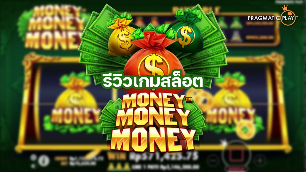Money Money Money
