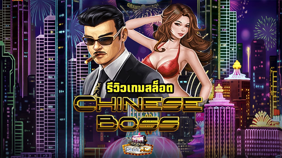 Chinese Boss Slot