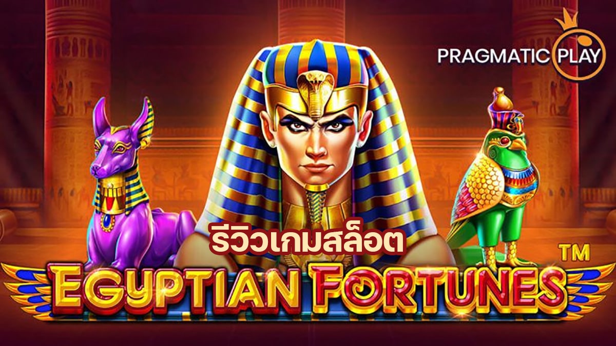 Egyptian Fortunes slot